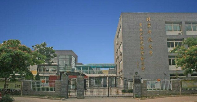 北京師范大學(xué)奧林匹克花園實驗小學(xué)