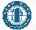 婁底第一職業中學