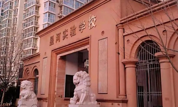 北京朝陽區(qū)星河實驗小學(xué)